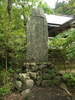 the monument of Nichiro war