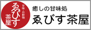 ゑびす茶屋