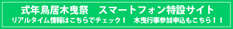 スマートフォン特設サイト